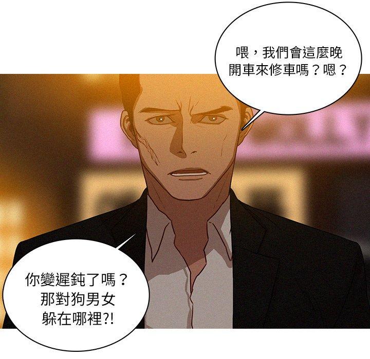 迷失天堂 第 19 話 第8页