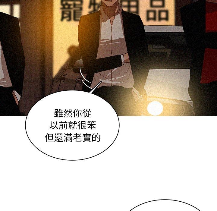 迷失天堂 第 19 話 第11页