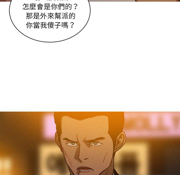 迷失天堂 第 19 話 第14页