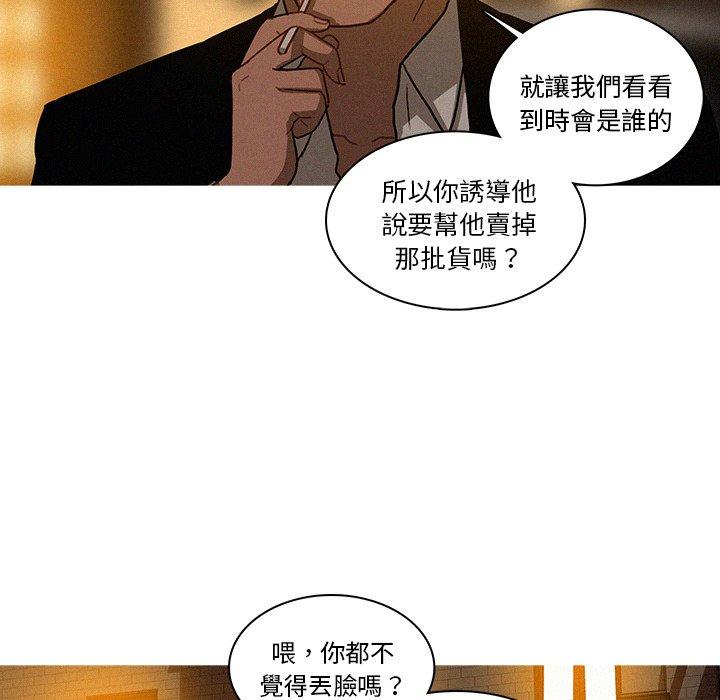 迷失天堂 第 19 話 第15页