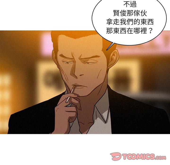 迷失天堂 第 19 話 第12页