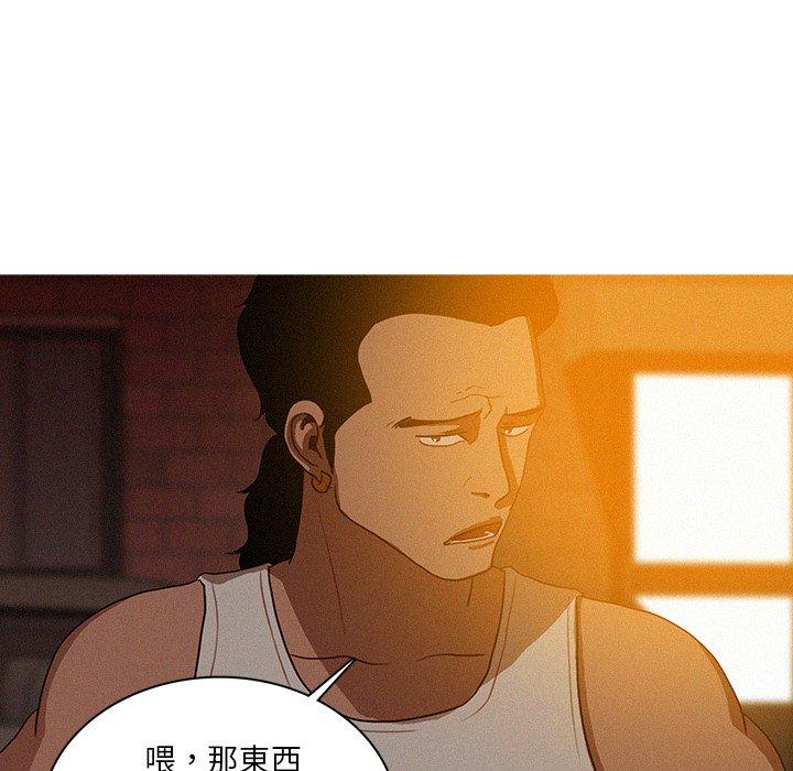 迷失天堂 第 19 話 第13页