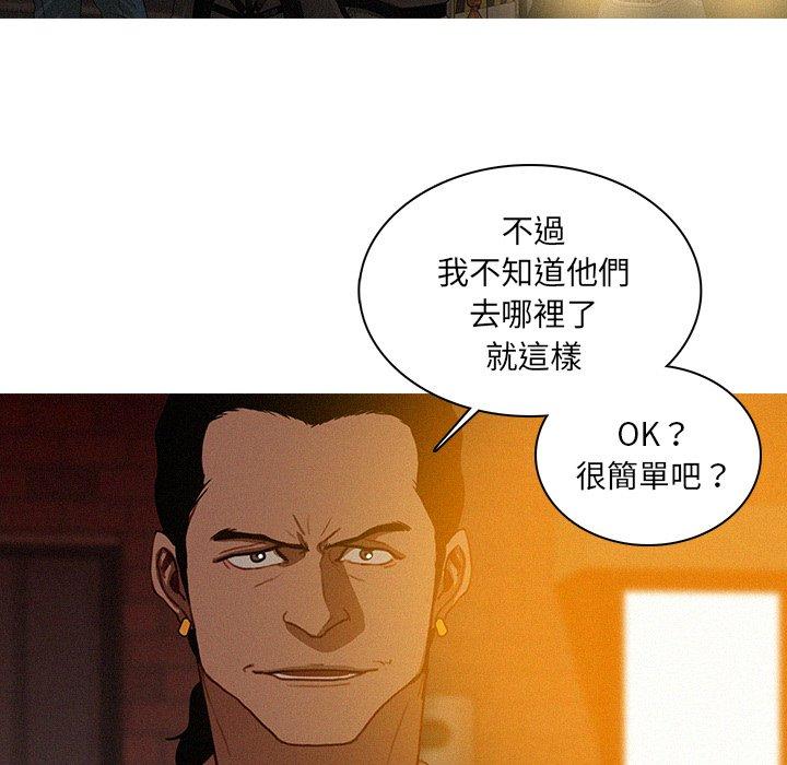 迷失天堂 第 19 話 第19页