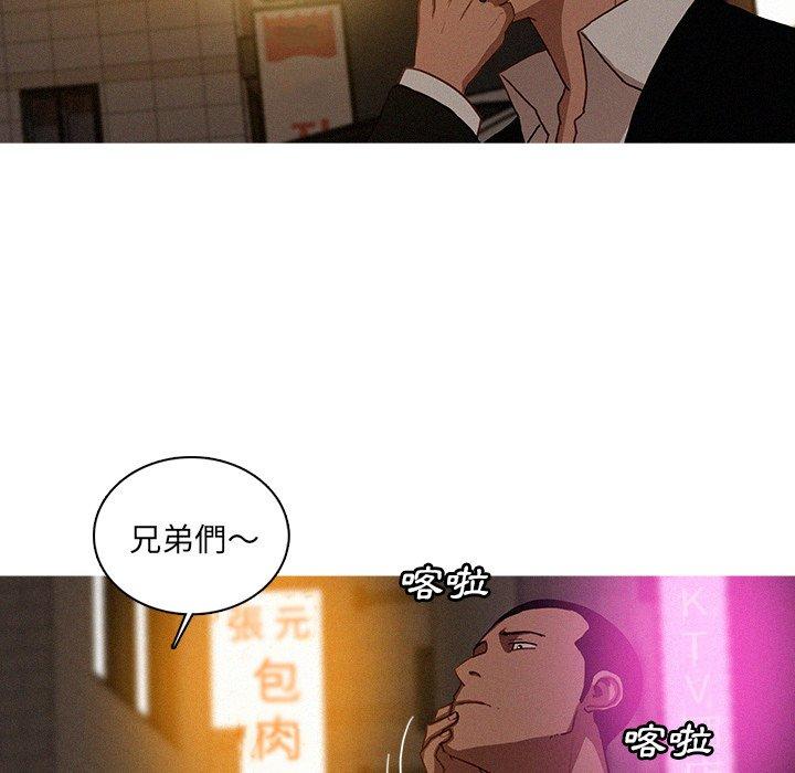 迷失天堂 第 19 話 第21页