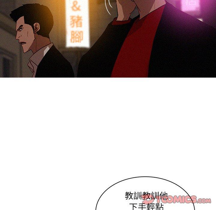 迷失天堂 第 19 話 第22页