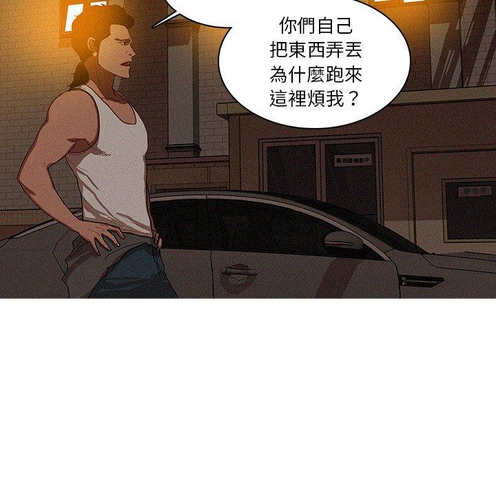 迷失天堂 第 19 話 第16页