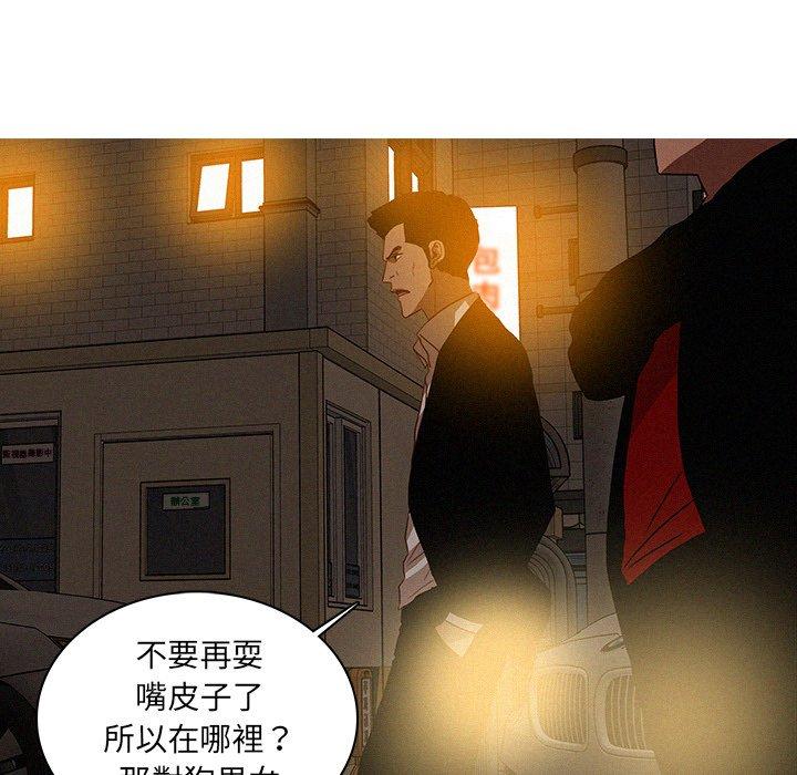迷失天堂 第 19 話 第17页