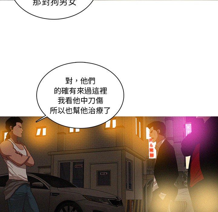 迷失天堂 第 19 話 第18页