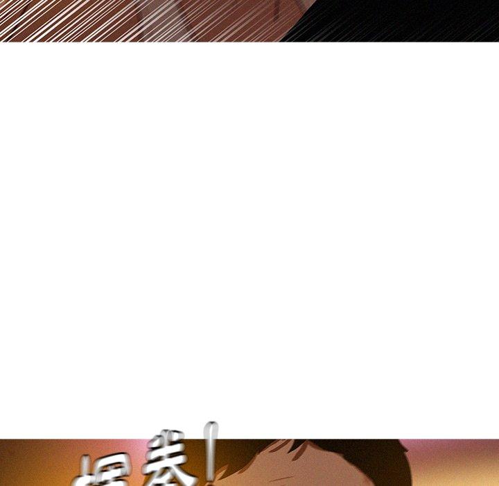 迷失天堂 第 19 話 第36页