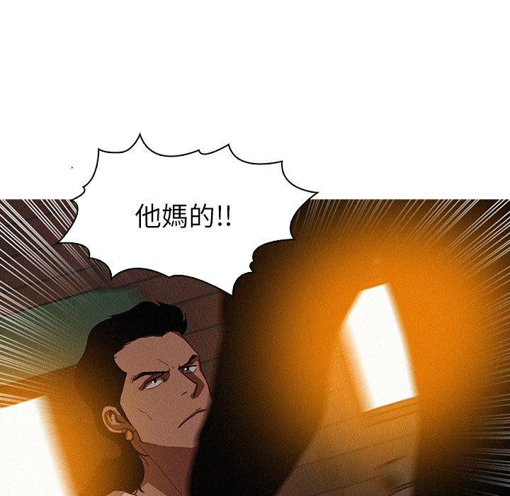 迷失天堂 第 19 話 第43页
