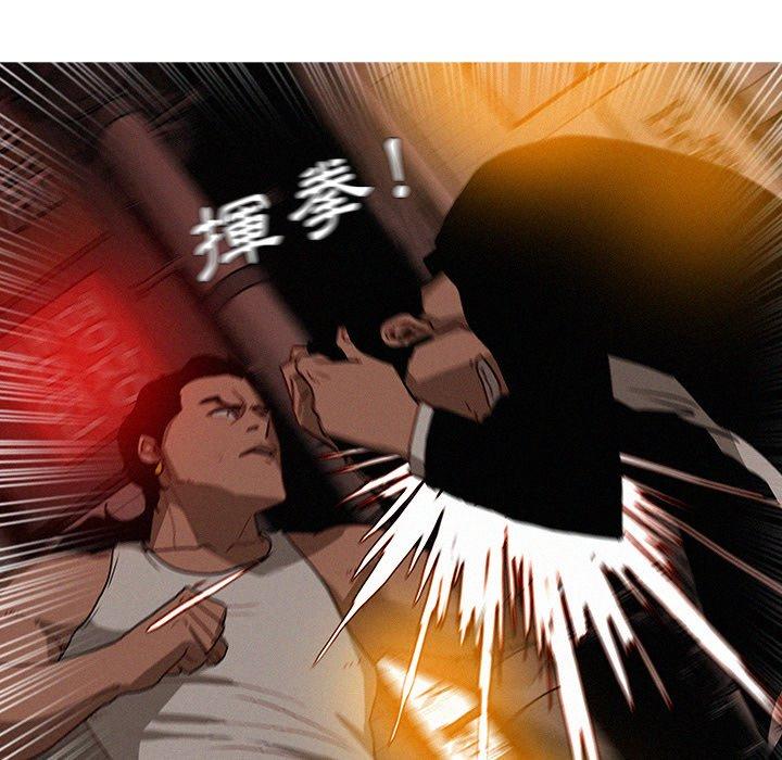 迷失天堂 第 19 話 第81页