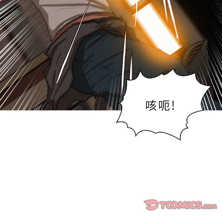 迷失天堂 第 19 話 第82页