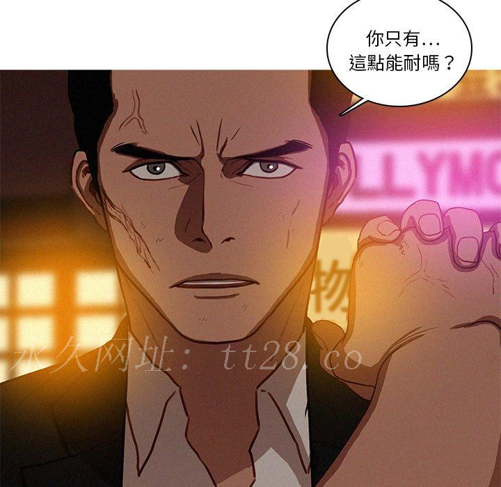 迷失天堂 第 19 話 第89页