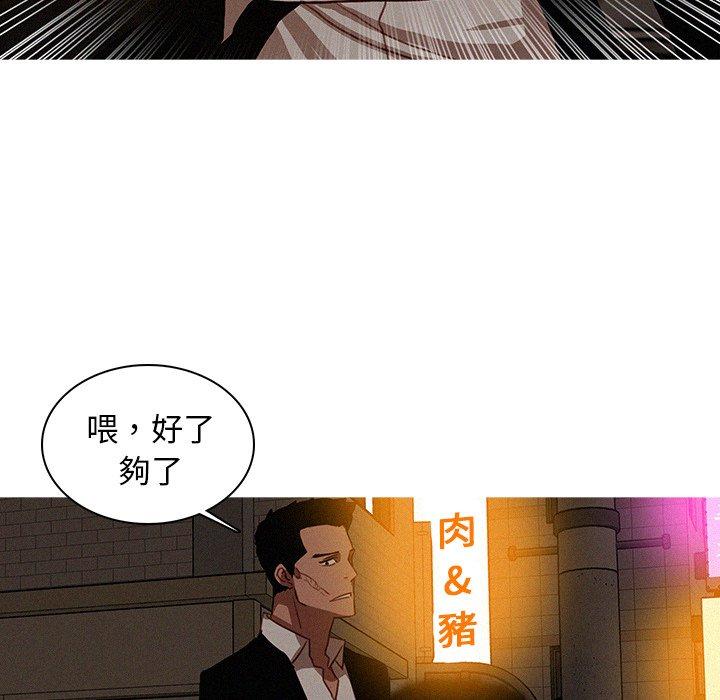 迷失天堂 第 19 話 第58页