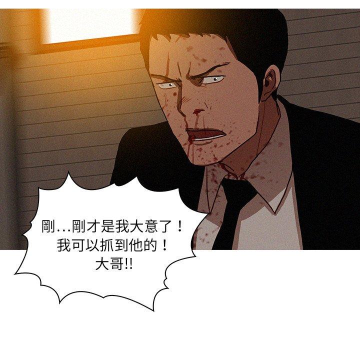 迷失天堂 第 19 話 第60页