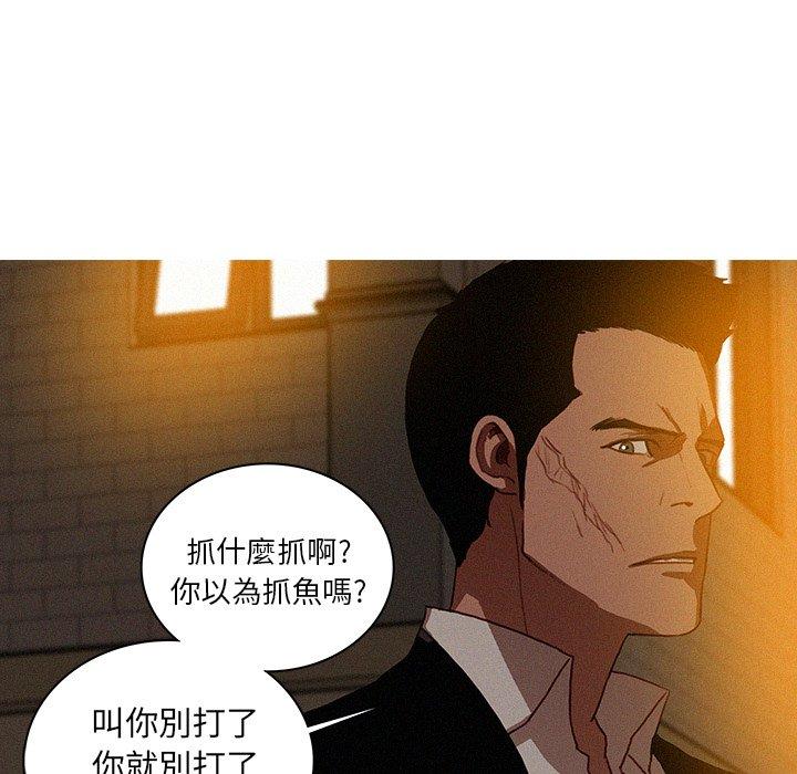 迷失天堂 第 19 話 第61页