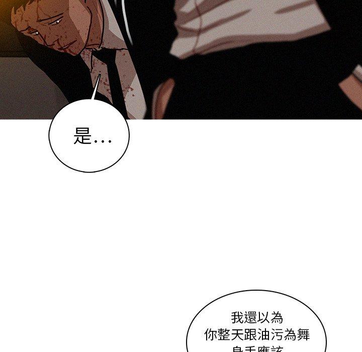 迷失天堂 第 19 話 第63页