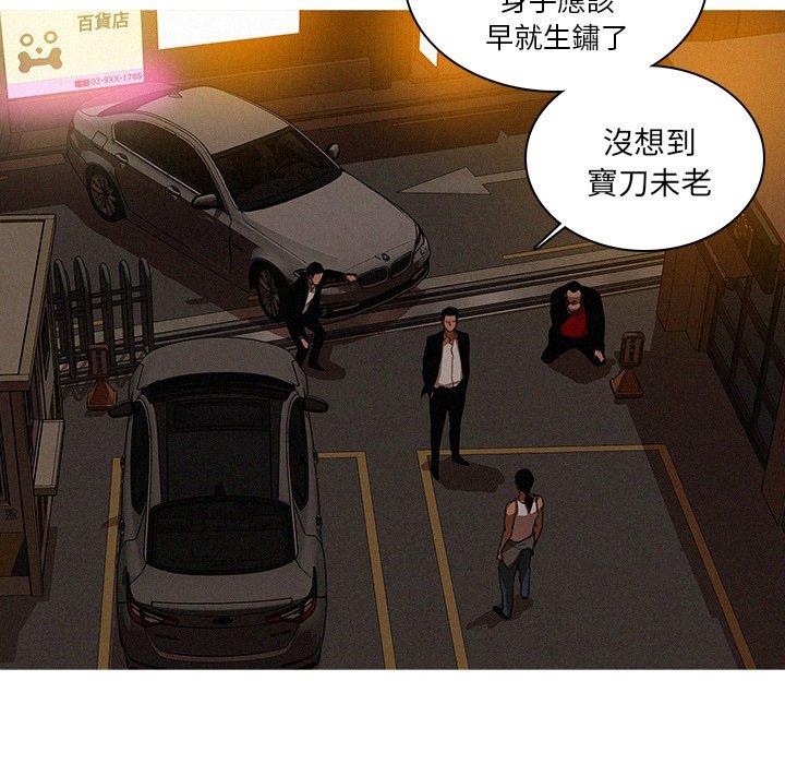 迷失天堂 第 19 話 第64页