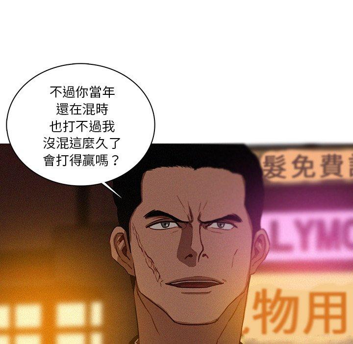 迷失天堂 第 19 話 第65页