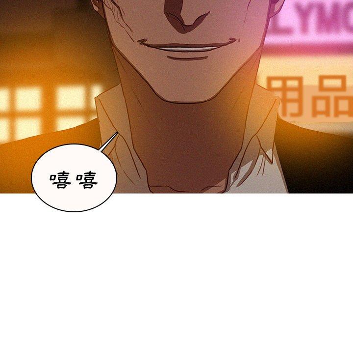 迷失天堂 第 19 話 第68页