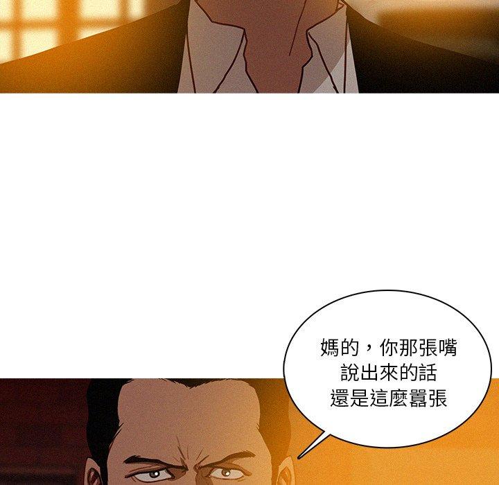 迷失天堂 第 19 話 第66页