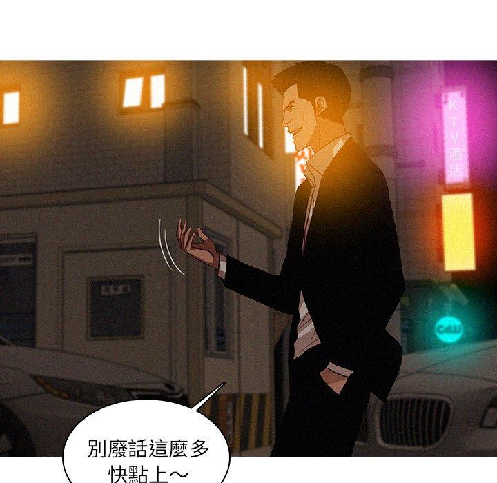 迷失天堂 第 19 話 第69页