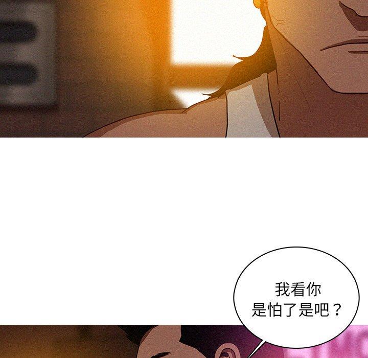 迷失天堂 第 19 話 第71页