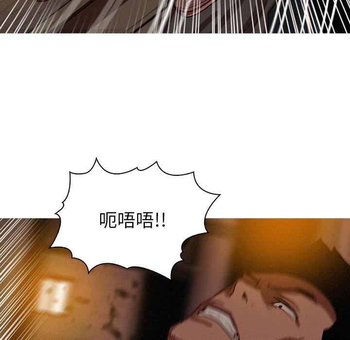 迷失天堂 第 19 話 第76页