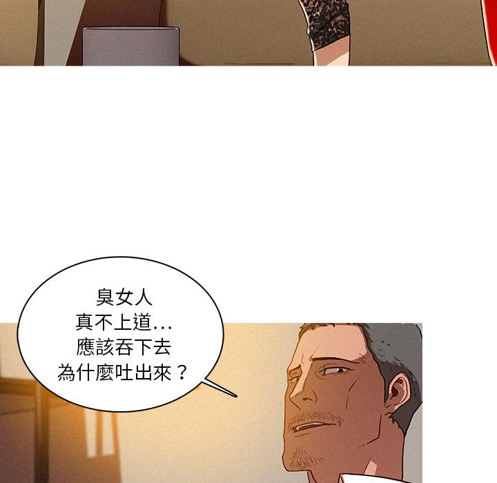 迷失天堂 第 1 話 第65页