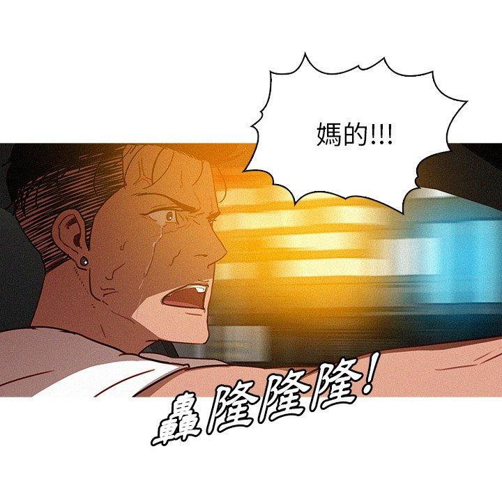 迷失天堂 第 29 話 第57页