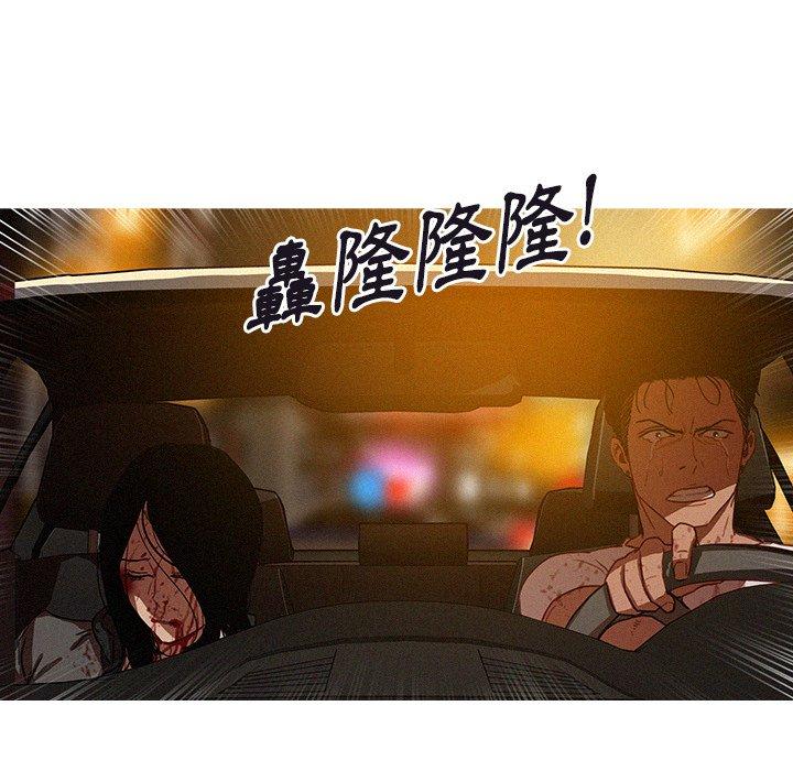 迷失天堂 第 29 話 第56页