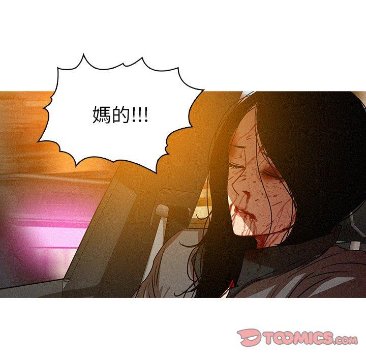 迷失天堂 第 29 話 第58页