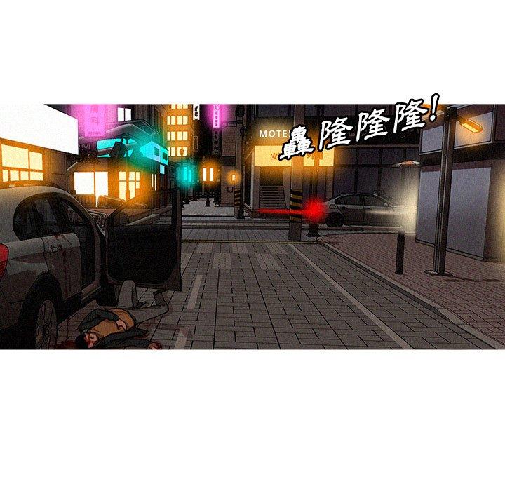 迷失天堂 第 29 話 第52页