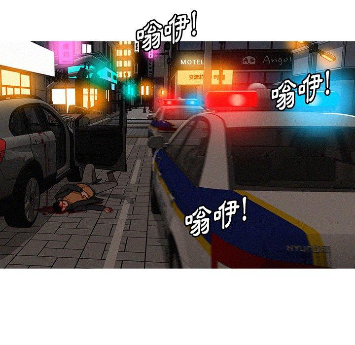 迷失天堂 第 29 話 第54页
