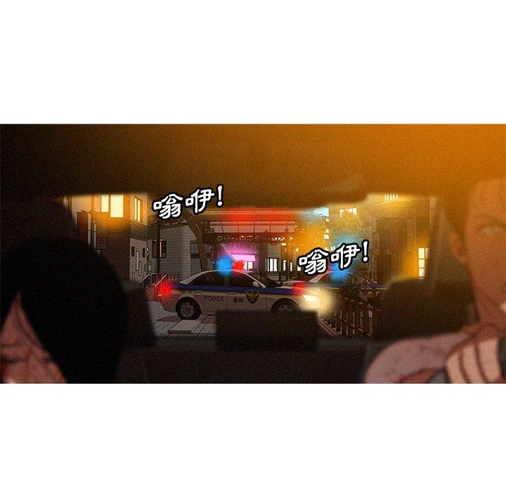 迷失天堂 第 29 話 第55页