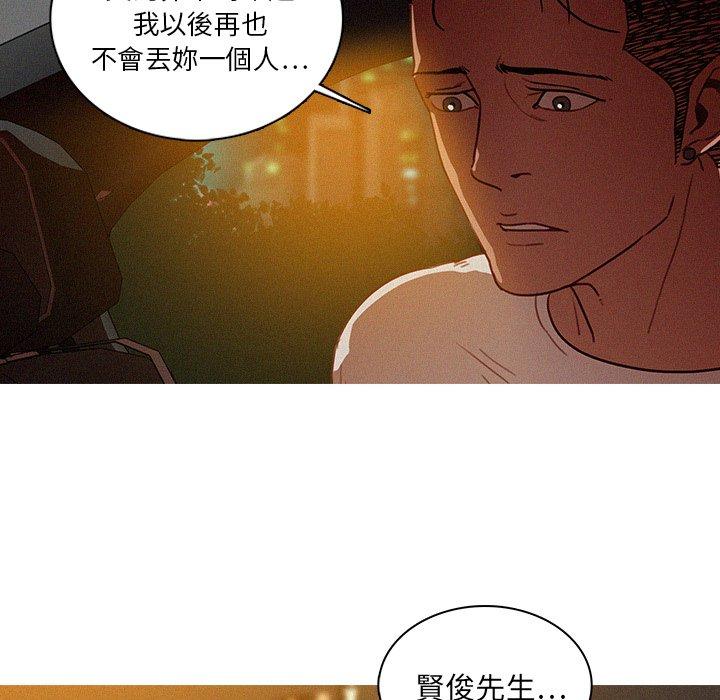 迷失天堂 第 29 話 第68页