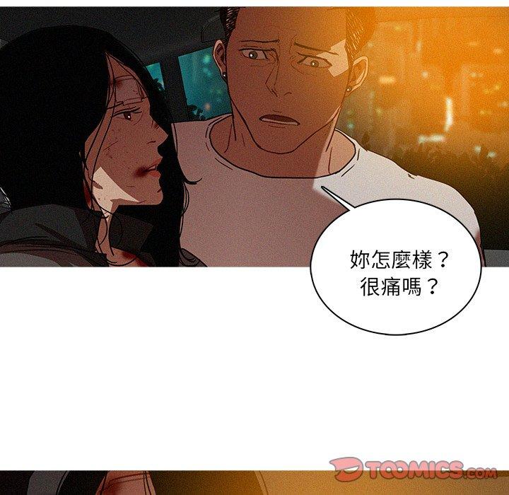 迷失天堂 第 29 話 第66页