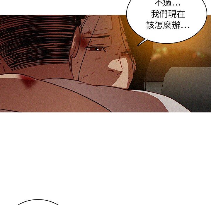 迷失天堂 第 29 話 第70页