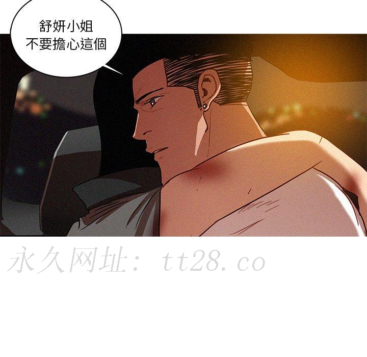 迷失天堂 第 29 話 第71页