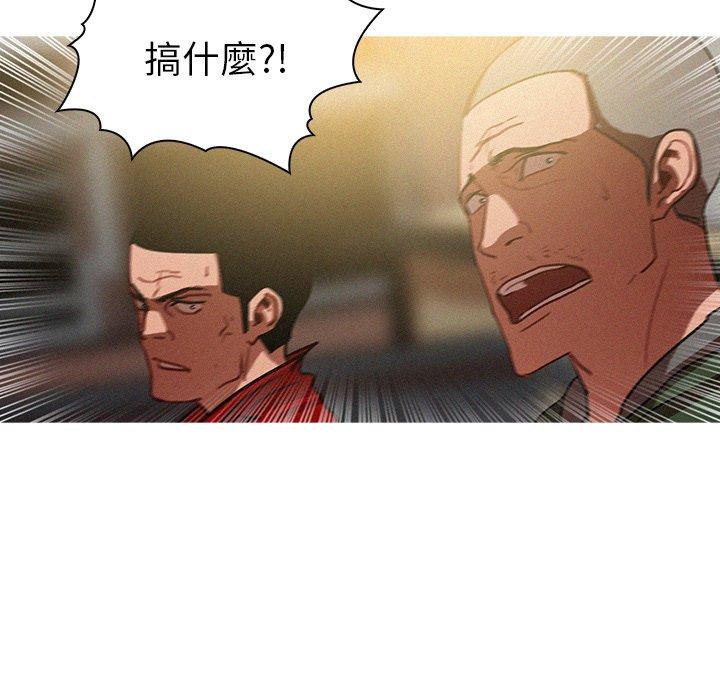 迷失天堂 第 29 話 第25页