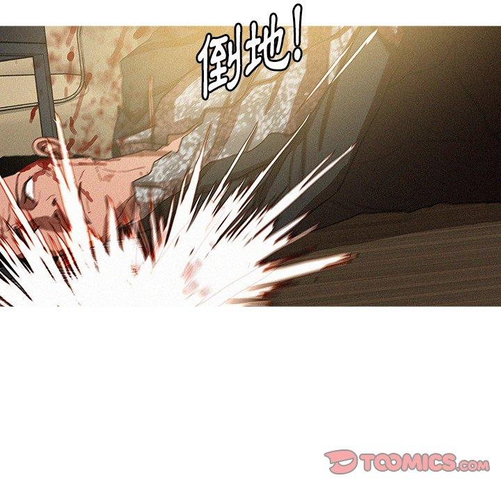 迷失天堂 第 29 話 第26页