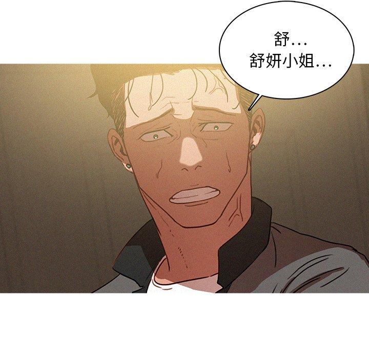 迷失天堂 第 29 話 第32页
