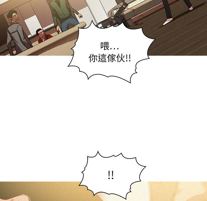 迷失天堂 第 29 話 第29页