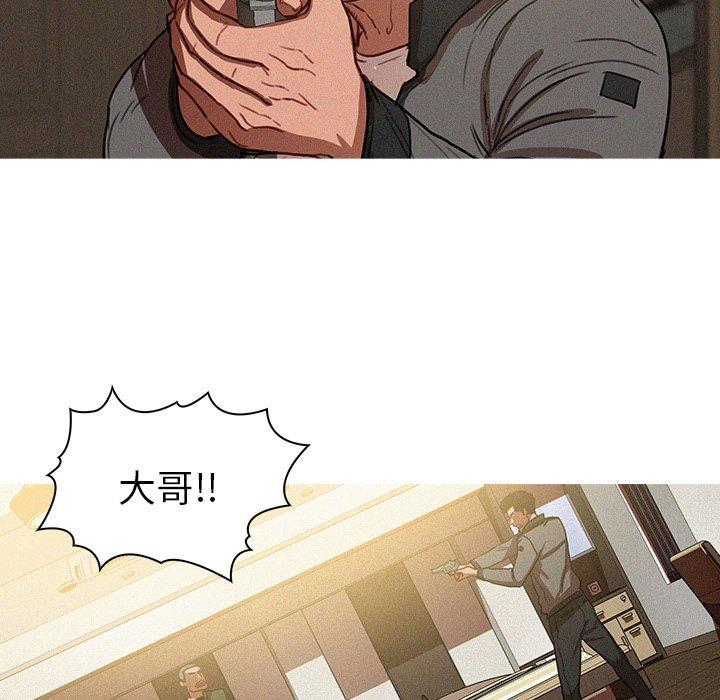 迷失天堂 第 29 話 第28页