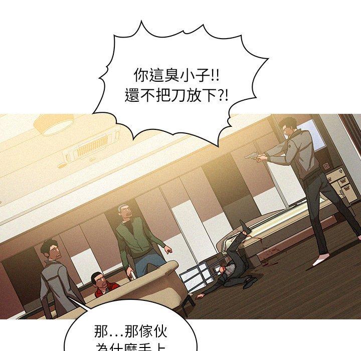 迷失天堂 第 29 話 第33页