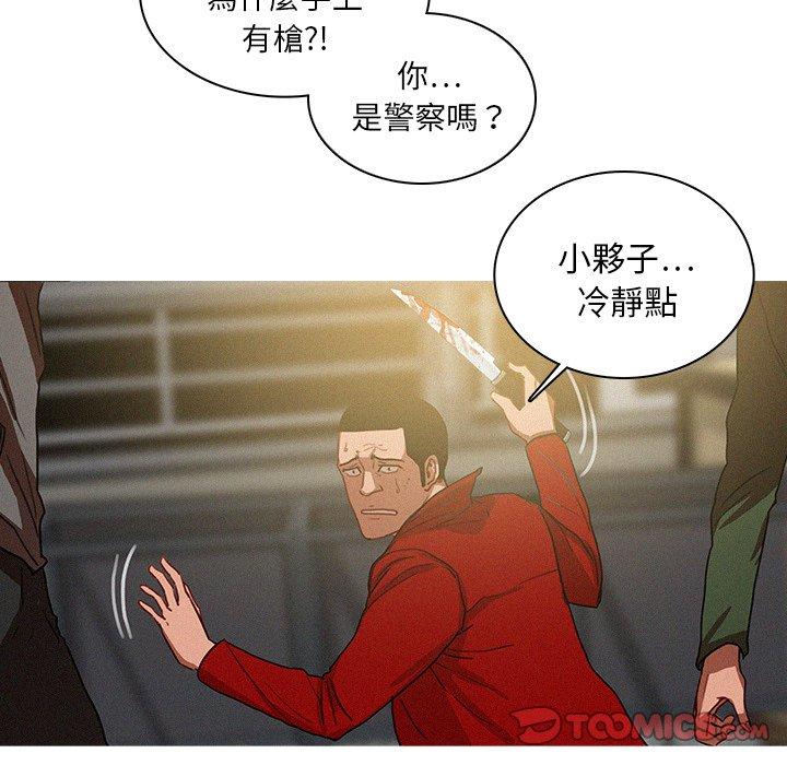 迷失天堂 第 29 話 第34页