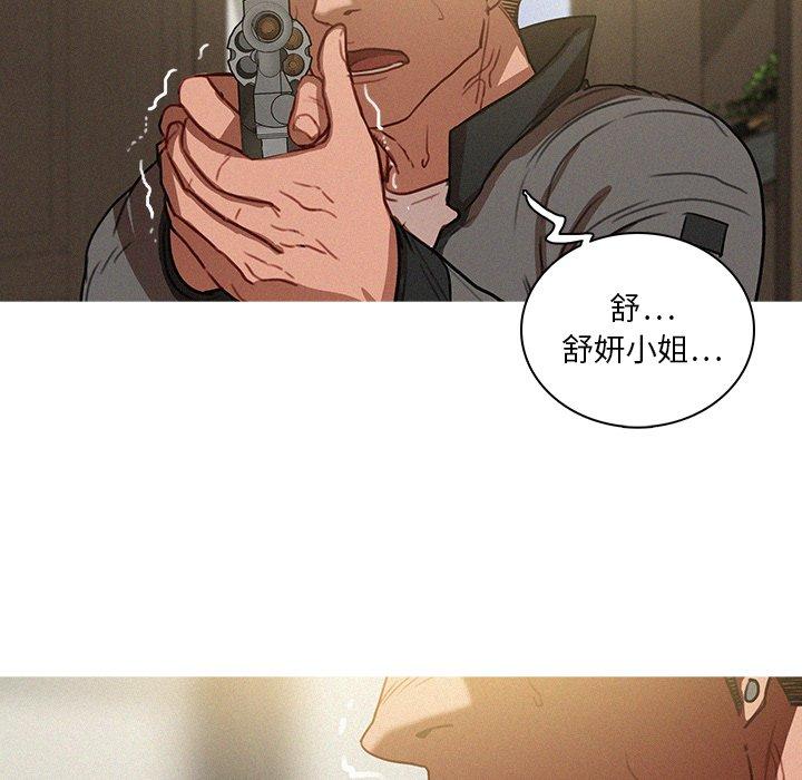 迷失天堂 第 29 話 第37页