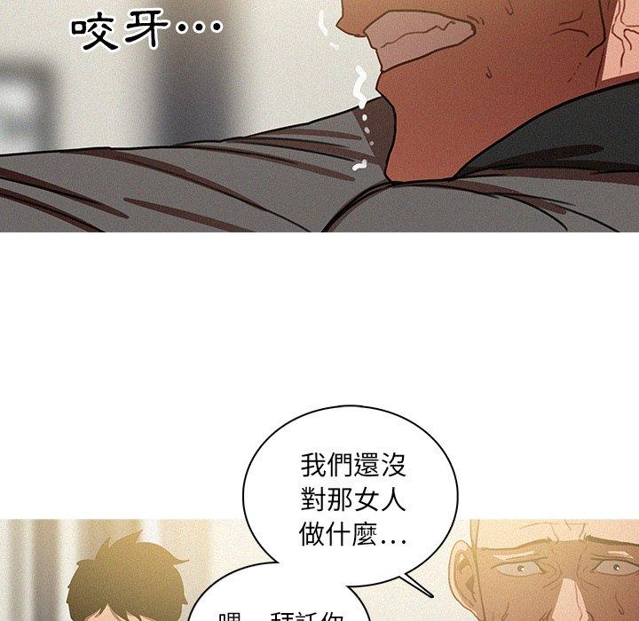 迷失天堂 第 29 話 第38页