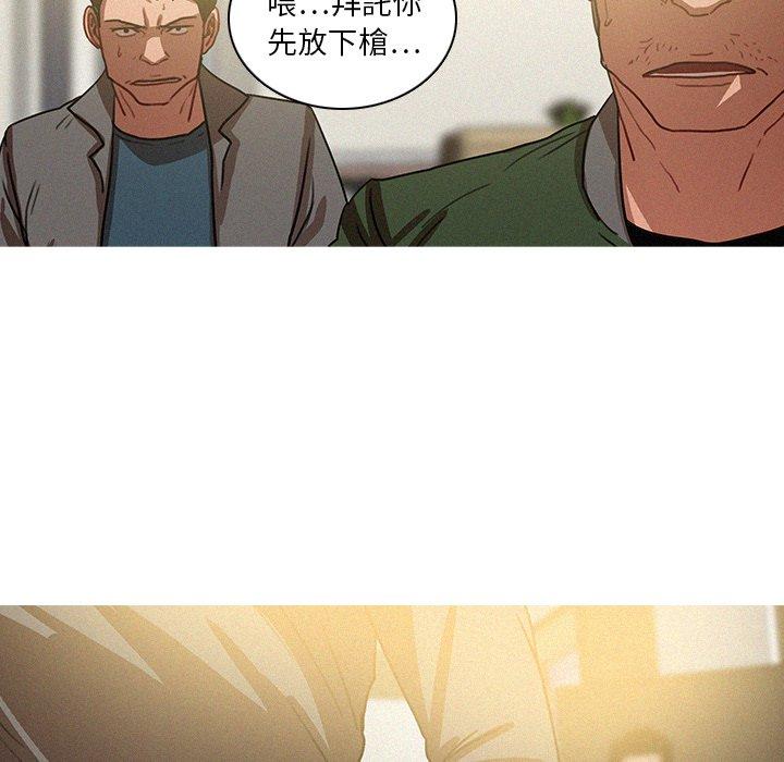 迷失天堂 第 29 話 第39页