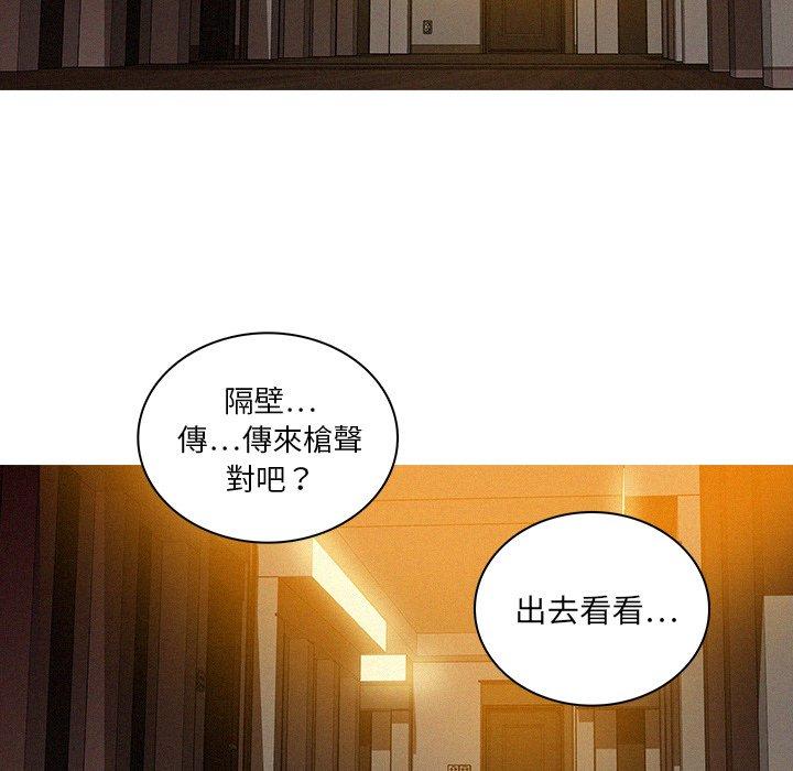 迷失天堂 第 29 話 第44页